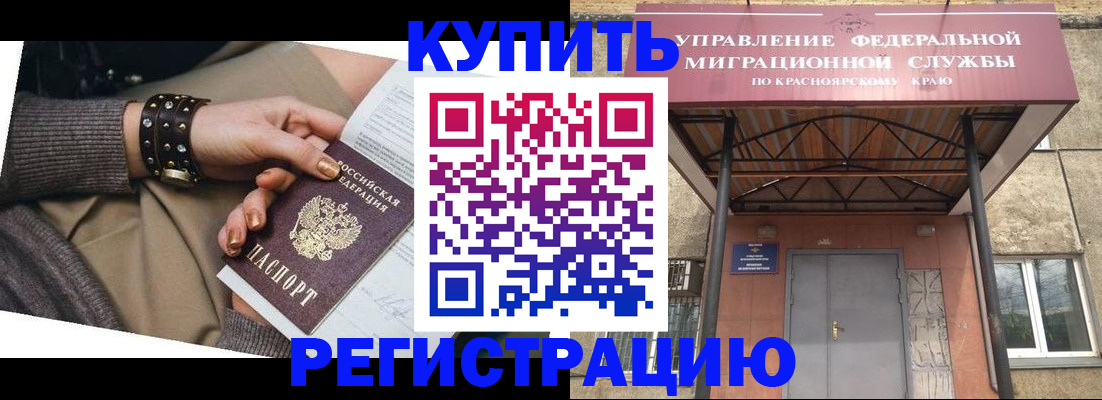 прописка в квартире в Нурлате