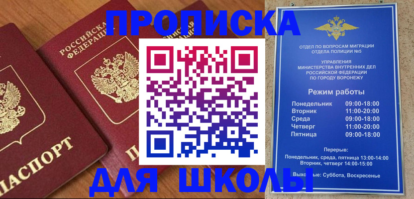прописка ребенка в Нурлате