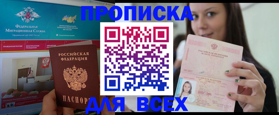 временная регистрация законно в Нурлате