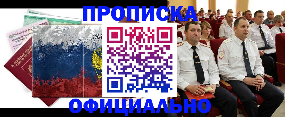 регистрация в Нурлате